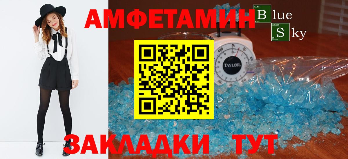 АМФЕТАМИН 98% Кизляр