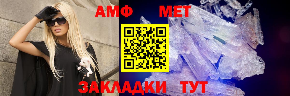 АМФЕТАМИН  Amphetamine VHQ  Вход с VPN  Кизляр 