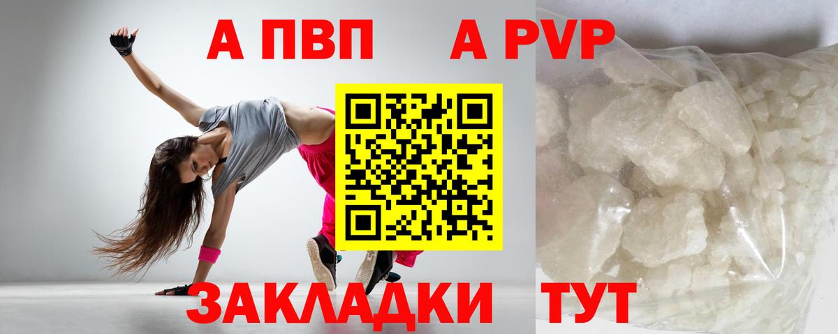 Alfa_PVP VHQ  купить   Кизляр  Вход с VPN  Alpha PVP Crystall  Alfa_PVP мука 