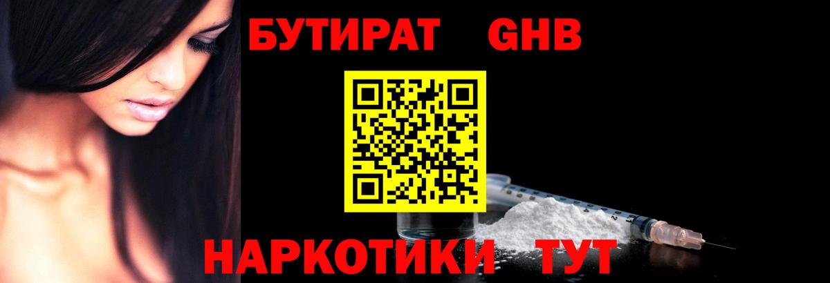 Бутират  БУТИРАТ Butirat  Вход с VPN  Кизляр 