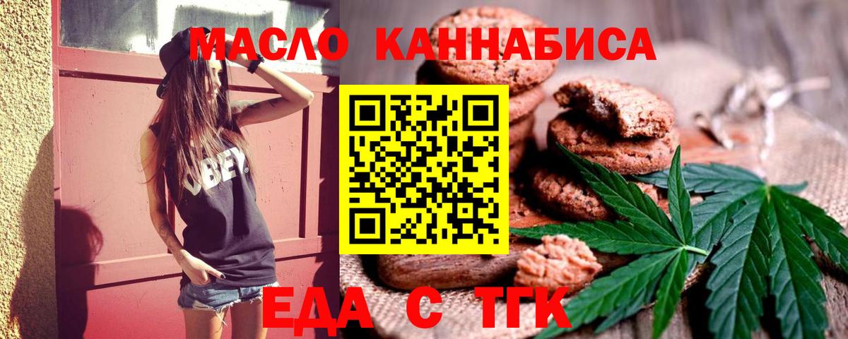 Кизляр  Еда ТГК конопля  Вход с VPN 