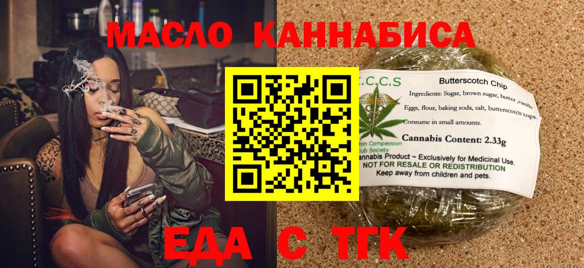 Печенье с ТГК конопля Кизляр