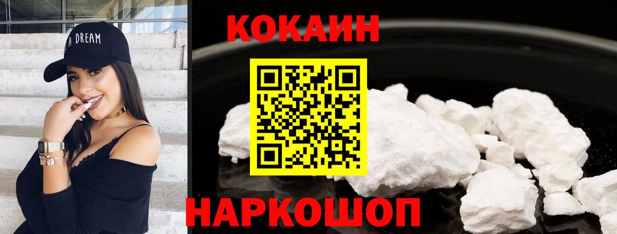 Кизляр  COCAIN 99%  Вход с VPN  Кокаин Fish Scale 