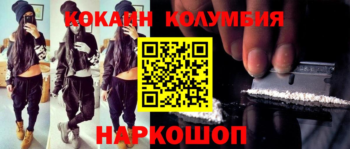 Cocaine Боливия Кизляр