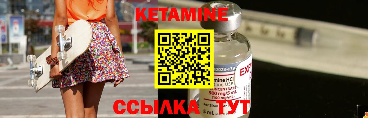 Кетамин ketamine  hydra онион  Кетамин VHQ  Кизляр  Вход с VPN 