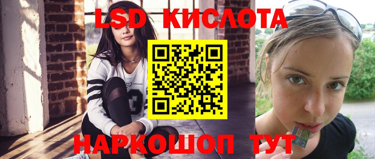 Лсд 25 экстази ecstasy Кизляр
