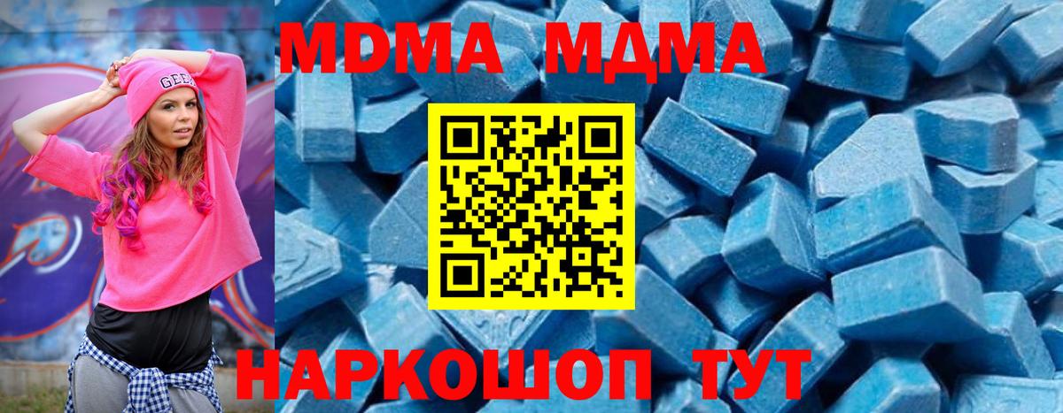 Кизляр  МДМА  Вход с VPN  MDMA crystal  MDMA crystal 