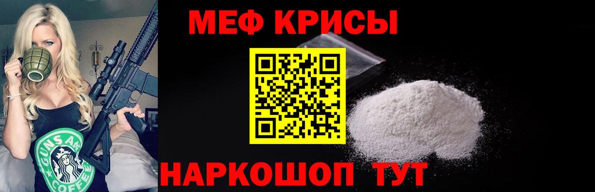 МЕФ кристаллы Кизляр