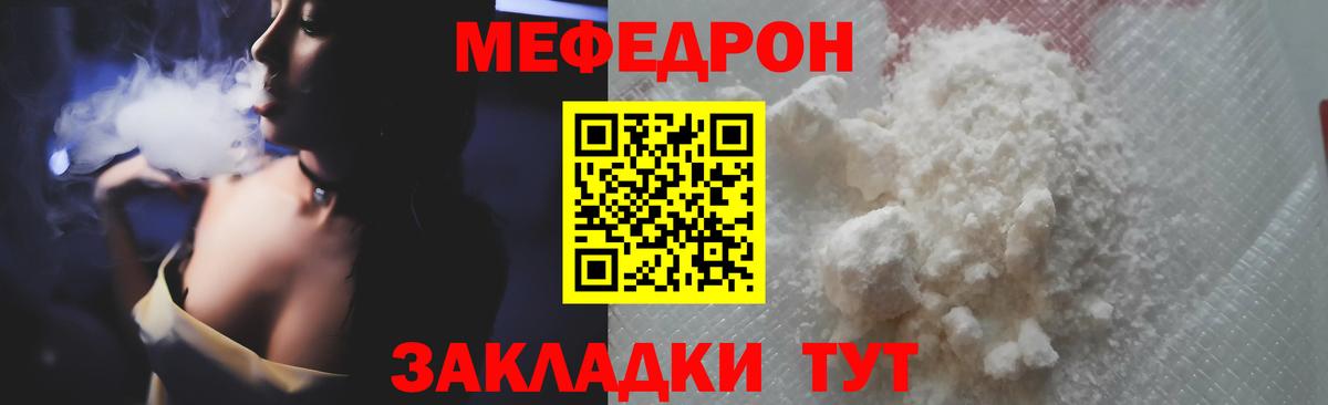 Кизляр  Меф  Вход с VPN  Меф кристаллы  МЯУ-МЯУ мяу мяу 