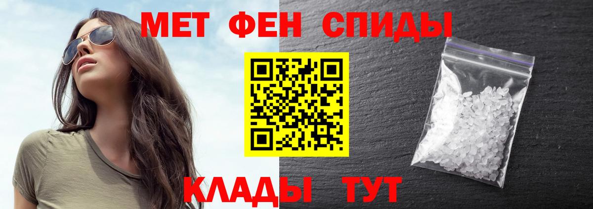 МЕТАМФЕТАМИН Декстрометамфетамин 99.9% Кизляр
