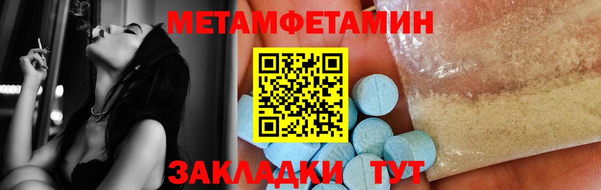 Метамфетамин винт  Вход с VPN  Метамфетамин винт  Кизляр 
