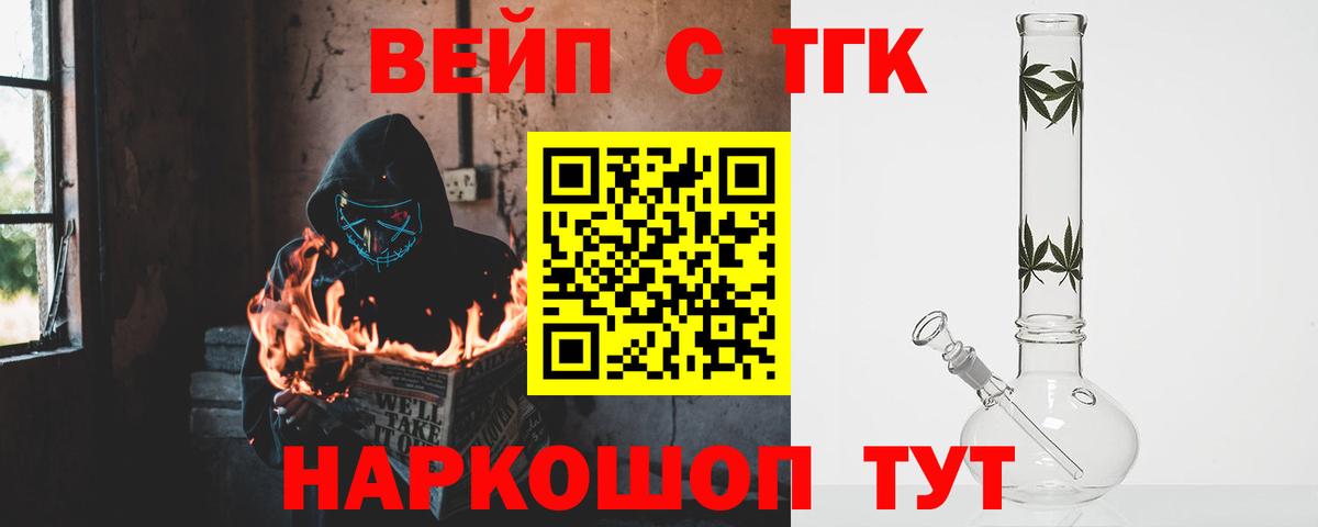 Кизляр  ТГК концентрат  наркошоп  Вход с VPN 
