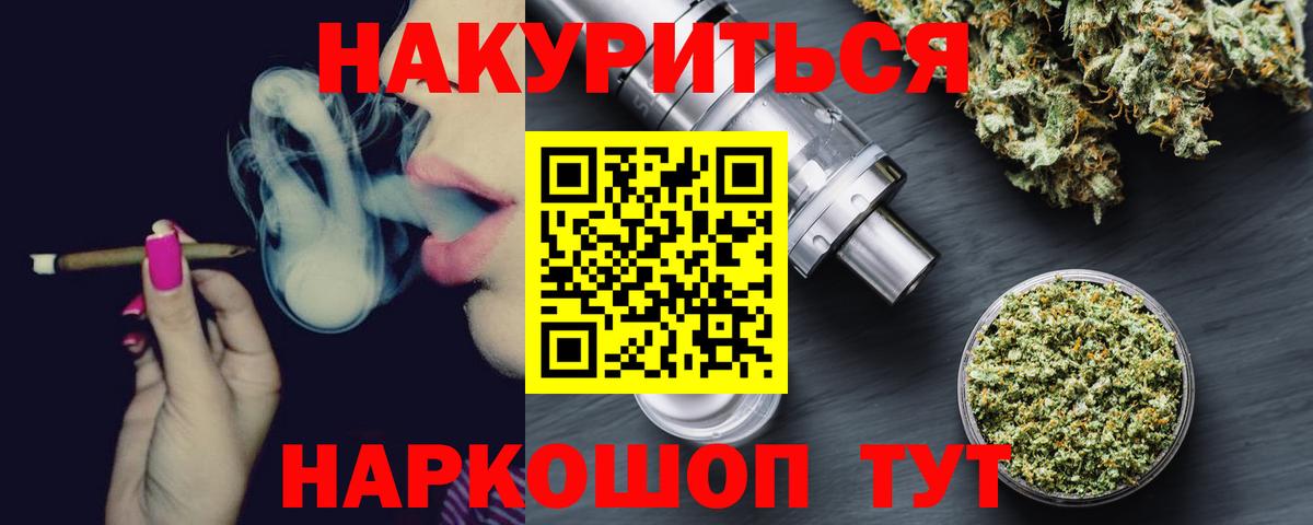 Бошки марихуана White Widow  Марихуана VHQ  Кизляр  Вход с VPN  Шишки марихуана конопля  Канабис семена 